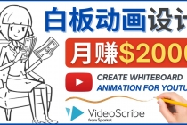 创建白板动画YouTube频道，月赚2000美元-冒泡网