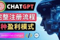 Ai聊天机器人ChatGPT账号注册教程 – ChatGPT的使用方法，3种盈利模式-冒泡网