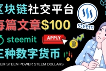 区块链的社交媒体平台Steemit，每篇文章赚100美元 – 注册流程和盈利模式-冒泡网