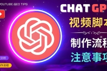 正确使用Chat GPT制作有价值的中文视频脚本，并在YouTube获利-冒泡网