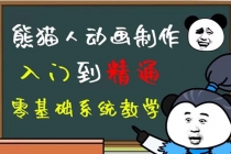 豆十三抖音快手沙雕视频教学课程，快速爆粉，月入10万+-冒泡网