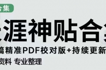 天涯论坛资源发抖音快手小红书神仙帖子引流 变现项目 日入300到800比较稳定-冒泡网