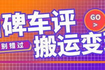 搬运口碑车评，拿现金，一个实名最高可撸450元【详细操作教程】-冒泡网