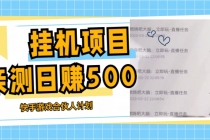 挂机项目最新快手游戏合伙人计划教程，日赚500+教程+软件-冒泡网