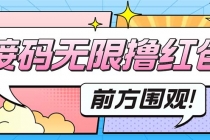 最新某新闻平台接码无限撸0.88元，提现秒到账【详细玩法教程】-冒泡网