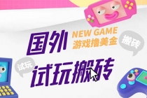 外面收费688国外GamesRepay游戏试玩搬砖项目，月入八九千【详细玩法教程】-冒泡网