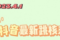 2023最新注册跳核对方法，长期有效，自用3个月还可以使用-冒泡网