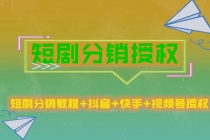 短剧分销授权，收益稳定，门槛低-冒泡网