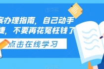 ICP备案办理指南，自己动手安全便捷，不要再花冤枉钱了-冒泡网