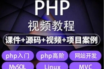 易学|php从入门到精通实战项目全套视频教程网站开发零基础课程-冒泡网