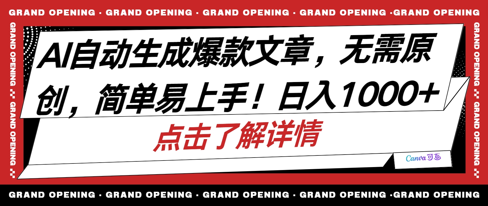 AI自动生成头条爆款文章，三天必起账号，简单易上手，日收入500-1000+-冒泡网