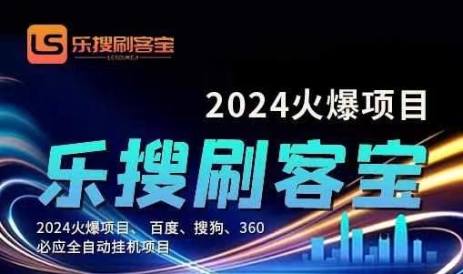 自动化搜索引擎全自动挂机，24小时无需人工干预，单窗口日收益16+，可…-冒泡网