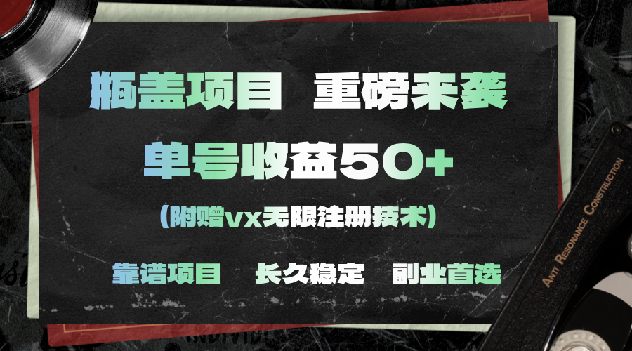 一分钟一单，一单利润30+，适合小白操作-冒泡网