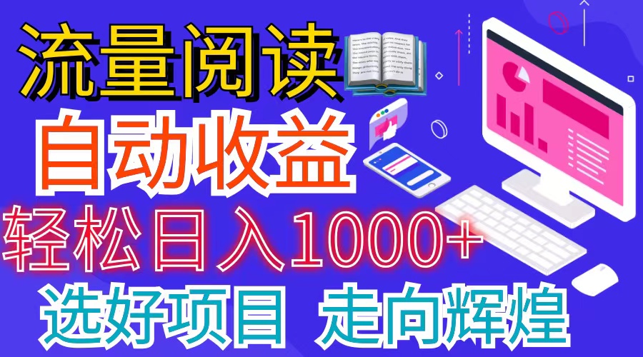 全网最新首码挂机项目     并附有管道收益 轻松日入1000+无上限-冒泡网