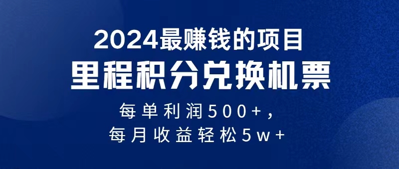 2024暴利项目每单利润500+，无脑操作，十几分钟可操作一单，每天可批量…-冒泡网