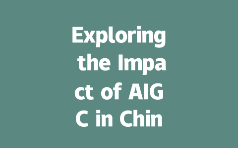 Exploring the Impact of AIGC in China’s Technological Landscape-AIGC