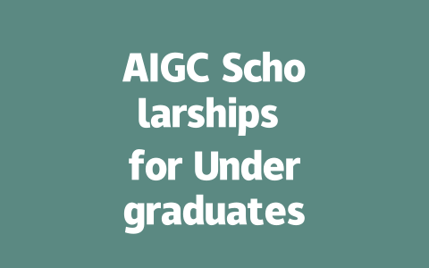 AIGC Scholarships for Undergraduates: Opportunities and Insights-AIGC